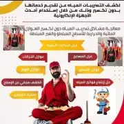 شركة عزل اسطح وخزانات مائي وحراري بالاحساء 7