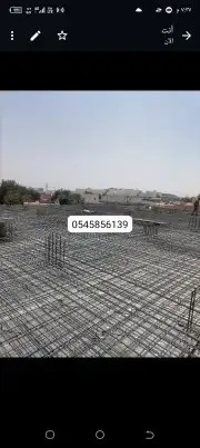 مقاول مباني عام 5