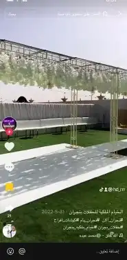 تجهير حفلات ومناسبات وكوشات في الاستراحات والمنازل 1