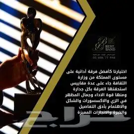 فرقة عرضة نجدية سعودية سامري   المركز الأول 3