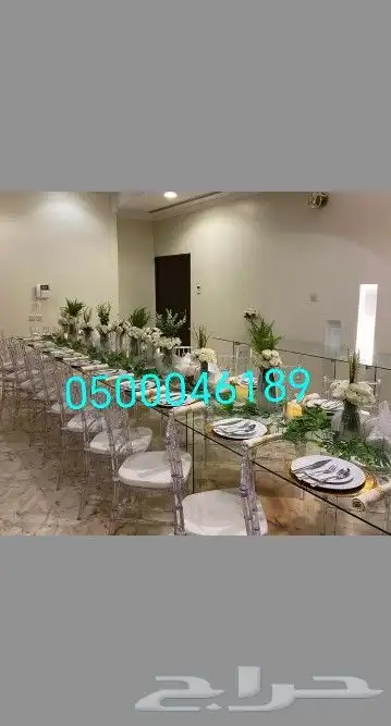 تأجير طاولات وكراسي وجميع ترثيات وجميع انواع الخيام الرووبيه 8