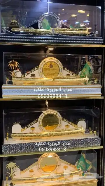 هدايا زواج هدية تقاعد هدية ترقية تخرج زواج درع ملازم VIP 44