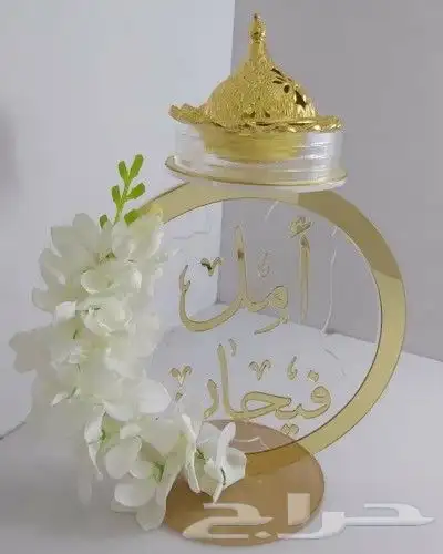 مبخرة اكريلك بالاسم مع الورود مبخرة اكريلك بالاسم مع الور 13