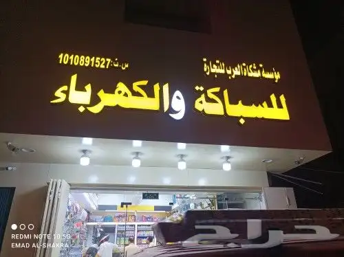 بنرات رول اب العيد بروشورات بوكسات احرف بارزه  اكياس 8