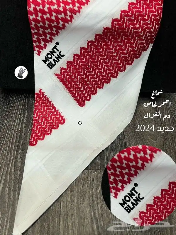 عروض العيد شماغ الفخامه دم الغزال خامة ممتازة قطن 100 ال 0