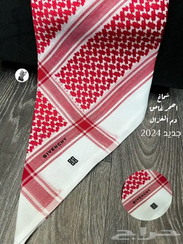 عروض العيد شماغ الفخامه دم الغزال خامة ممتازة قطن 100 ال 3