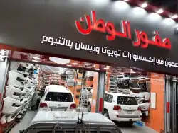 اكسسوارات لاند كروزر 31