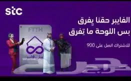 مندوب فايبر stc اشتراك عروض الياف بصرية تركيب فوري 3