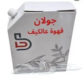 طباعة بوكسات قهوة باللوغو 1 لتر 1.5 لتر 2 لتر 0
