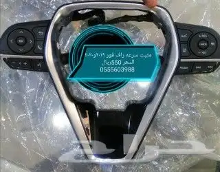مثبت سرعه هايلوكس كامري كورولا يارس لاندكروزر اف جي رافور 5