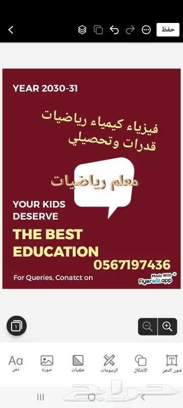 معلم رياضيات وماث وفيزياء وقدرات 0