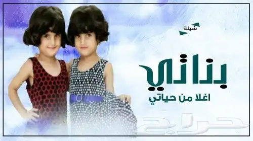تنفيذ شيلات بالاسماء حسب الطلب زواج ملكه عقد قران مدح ترحيب 1