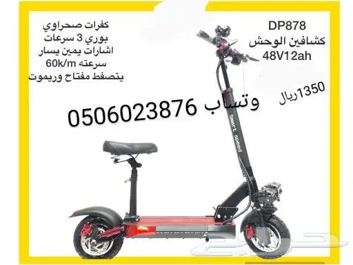 دراجات شحن كهرباء 7