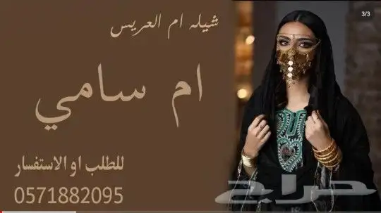 استديو لتنفيذ الشيلات والزفات بالاسماء حسب الطلب زواج _مدح _ 4