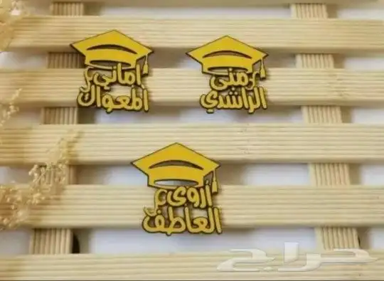 عبايات تخرج ارواب تخرج قبعه وشاح تخرج بروشات خصم للكميات 19