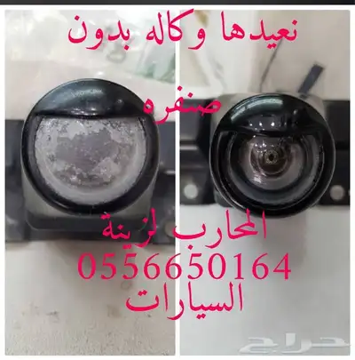 تلميع كميرا مزدا اودي بي ام كليزلر 0