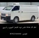 هايس ديزل تبريد 2