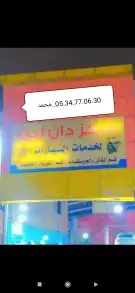 كيرات مستوردة  اوتوماتيك وعادي  مع تركيب وزيت وضمان 5