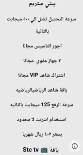 خدمة الالياف البصرية الفايبر الامحدود 7