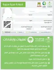 شهادة سنوية 0