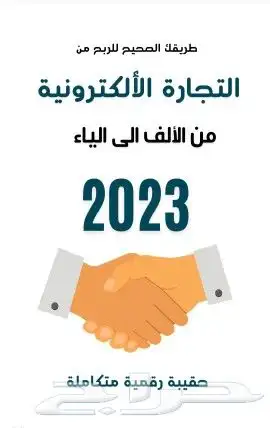 منتجات رقميه منتجات اكترونيه 15منتج ب 15 ريال 0