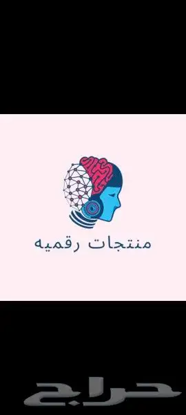 منتجات رقميه منتجات اكترونيه 15منتج ب 15 ريال 1