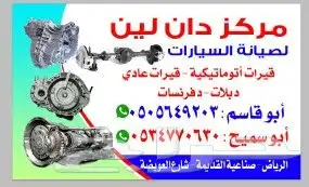 كيرات مستوردة  اوتوماتيك وعادي  مع تركيب وزيت وضمان 4