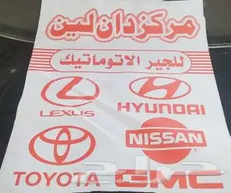 كيرات مستوردة  اوتوماتيك وعادي  مع تركيب وزيت وضمان 2