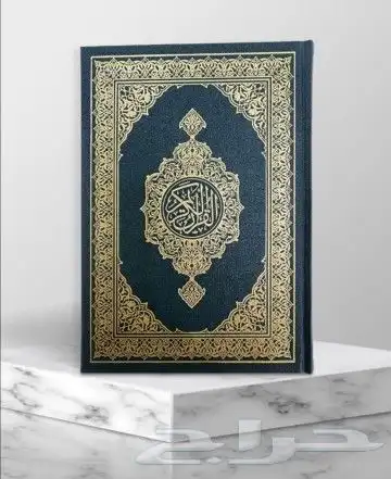 مصاحف مجمع الملك فهد المدينة المنورة 3