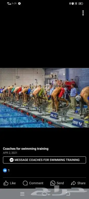 مدرب شخصى personal trainer 12