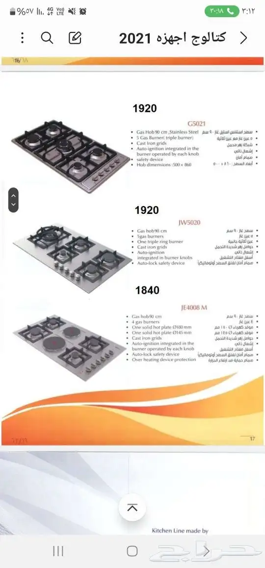 تتوفر لدينا اسطح كتشن لاين ايطالي 5 عيون و6 عيون 60 90 0