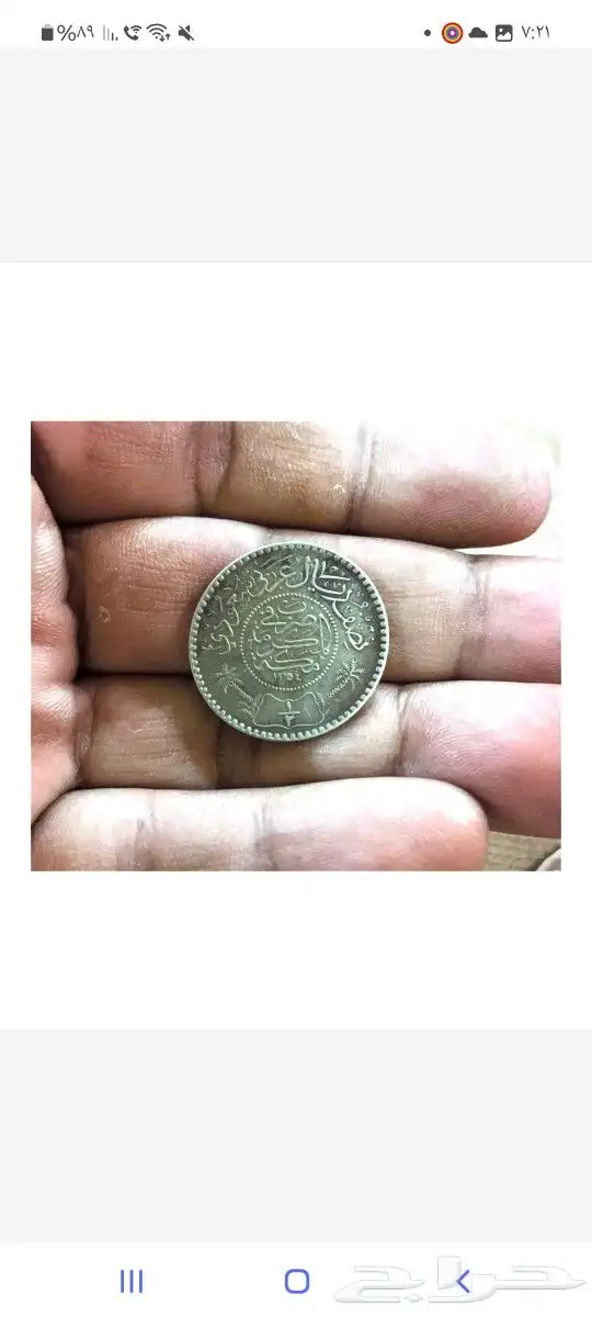 عملة قديمة للبيع والسوم 5000 الاف للثلاث عملات 0