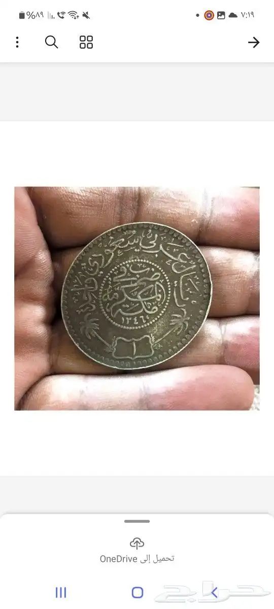 عملة قديمة للبيع والسوم 5000 الاف للثلاث عملات 1