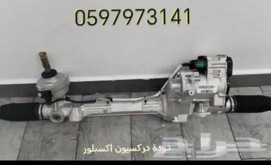 دودة دركسيون رنج روفر جميع الموديلات 28