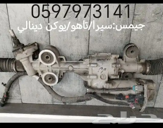 دودة دركسيون رنج روفر جميع السيارات 17
