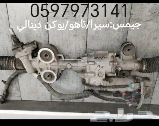 دودة دركسيون جيمس كهربائية كافة الموديلات 1