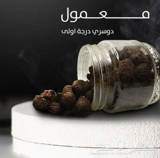 عرض 3 أوقيات عود 1