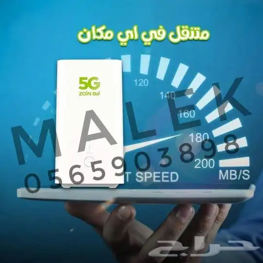 انترنت.لامحدوود unlimited internet 0