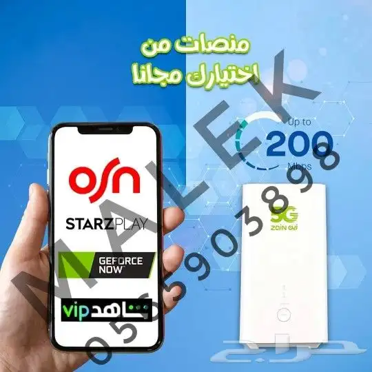 انترنت.لامحدوود unlimited internet 1
