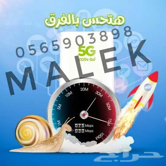 انترنت.لامحدوود unlimited internet 2