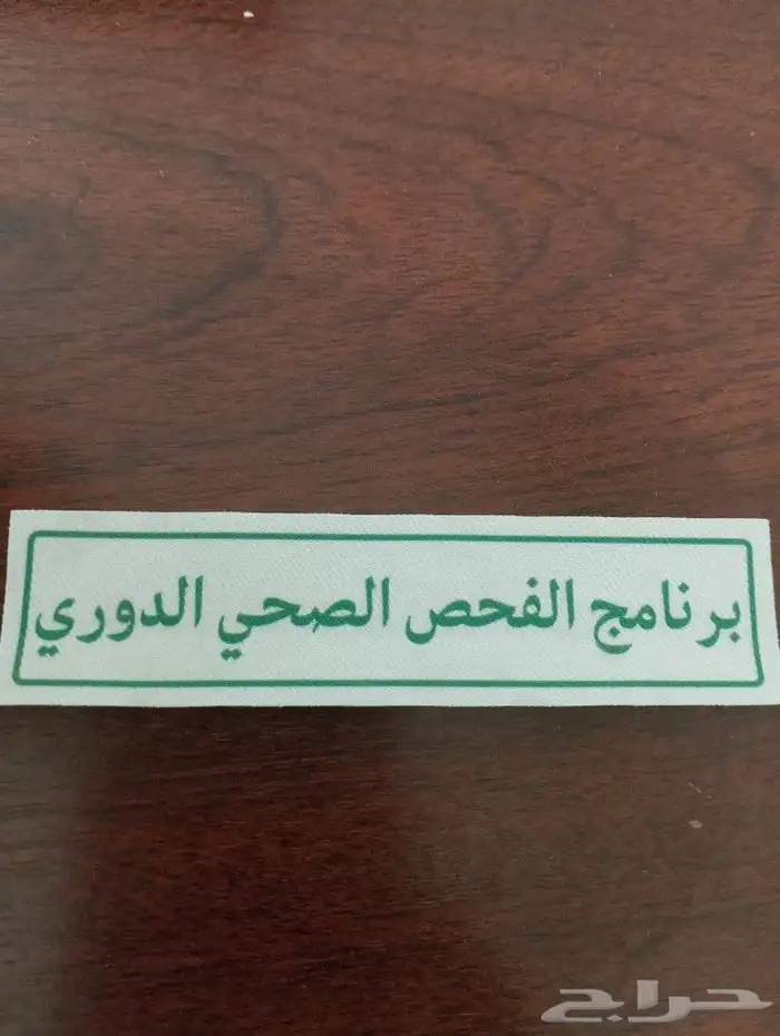 احدث طباعه وتطريز اليبول والشعارات علي القماش والجلد 1