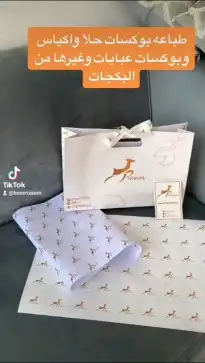 بكج عبايات بوكسات بوكسات عبايات اكياس عبايات ورق تغليف 8