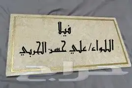 متخصصون في أعمال النحت والكتابة على الرخام حسب الطلب 8