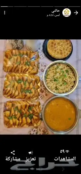 عريكه جنوبيه واكلات شعبيه مطبخ ام عبد الله 9