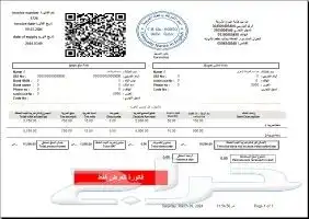 برنامج محاسبي الفاتورة الالكترونيه لمحلك التجاري 4