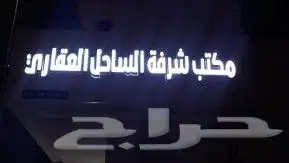 تركيب لوحات احرف مضيئة وكلادنج سمنت بورد ستكر بنر 3