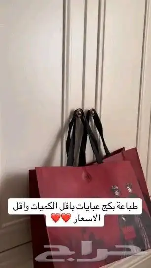 بكج عبايات بوكسات بوكسات عبايات اكياس عبايات ورق تغليف 9