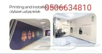 مطابع مطبوعات شركات دعاية واعلان طباعة بوكسات اكواب ستيكر 38