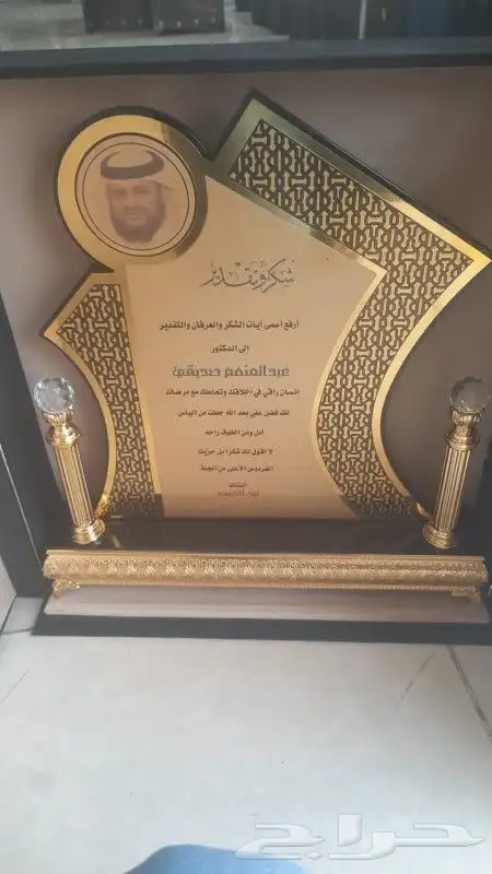 دروع وهدايا تذكاريه للمناسبات والحفلات والافراح 2