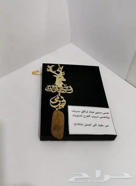 أفخم هدية تقدمها لمن تحب بأسمه هدايا متنوعة 12